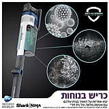 שואב אבק אלחוטי נטען שארק HYPER PLUS IZ413
