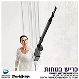 שואב אבק אלחוטי נטען שארק HYPER PLUS IZ413