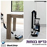 שואב אבק אלחוטי נטען שארק HYPER PLUS IZ413