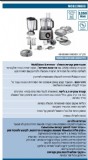 מעבד מזון משולב בוש Bosch MultiTalent 8 MC812M865 1250W