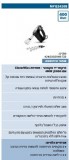 מיקסר ידני בוש Bosch MFQ2420B 400W CleverMixx