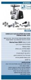 מטחנת בשר בוש Bosch MFW68660 2200W