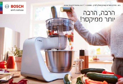 Bosch MUM58252RU