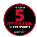 1+4  