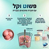 מכשיר להכנת גלידה ביתית נינג'ה NINJA NC303