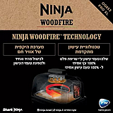 גריל חיצוני ומעשנה OG853 נינג'ה NINJA WOODFIRE PRO XL