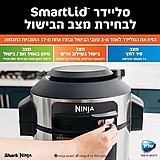 סיר לחץ חכם עוצמתי נינג'ה 17 ב-1 כולל 3 מצבי בישול Ninja OL753