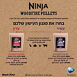 טאבון אובן חיצוני חשמלי ביתי נינג'ה דגם NINJA WOODFIRE OO103