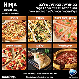טאבון אובן חיצוני חשמלי ביתי נינג'ה דגם NINJA WOODFIRE OO103