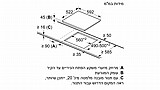 כיריים קרמיות בוש PKF631FB2Y BOSCH