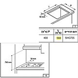 כיריים גז 5 להבות סאוטר SHG755 SAUTER