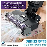 שואב שוטף אלחוטי שארק 3 ב-1 SHARK HYDRO VAC WD213