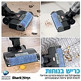 שואב שוטף אלחוטי שארק 3 ב-1 SHARK HYDRO VAC WD213