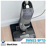שואב שוטף אלחוטי שארק 3 ב-1 SHARK HYDRO VAC WD213