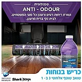 שואב שוטף אלחוטי שארק 3 ב-1 SHARK HYDRO VAC WD213